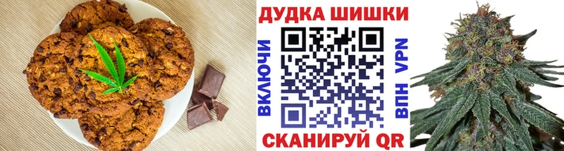 Печенье с ТГК конопля  Нюрба 