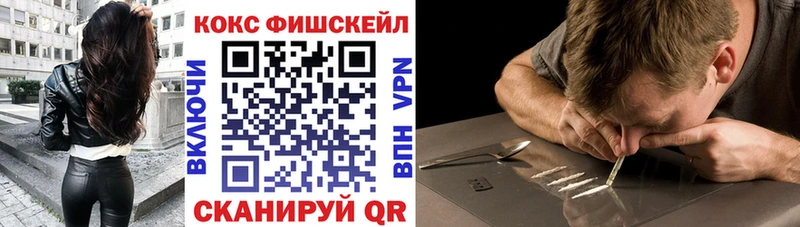 КОКАИН Fish Scale  купить наркотики сайты  Нюрба 