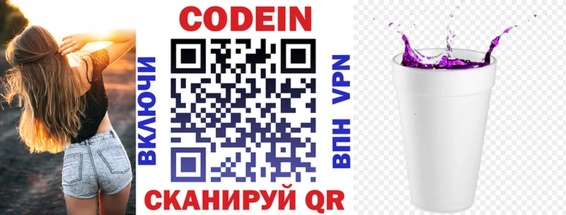 купить   Нюрба  Кодеиновый сироп Lean напиток Lean (лин) 