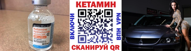Кетамин ketamine  Нюрба 